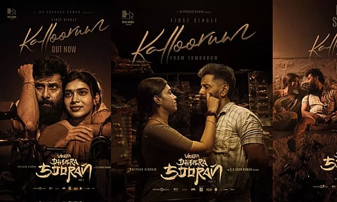 வீர தீர சூரன் திரைப்படத்தின் கல்லூரும் காத்து பாடல் வெளியானது