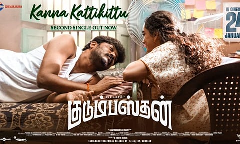 ஜி.வி. பிரகாஷ்  குரலில் குடும்பஸ்தன் படத்தின் செகண்ட் சிங்கிள் வெளியானது