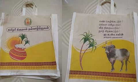 பொங்கல் பரிசு தொகுப்பை இதுவரை வாங்காதவர்கள் பெற்றுக் கொள்ளலாம்- அதிகாரி தகவல்