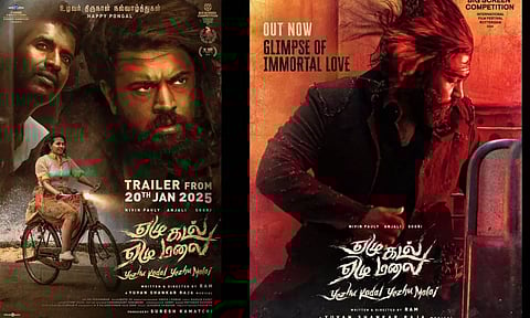 நிவின் பாலி நடித்த `ஏழு கடல் ஏழு மலை' படத்தின் டிரெயிலர் வெளியீட்டு தேதி அறிவிப்பு