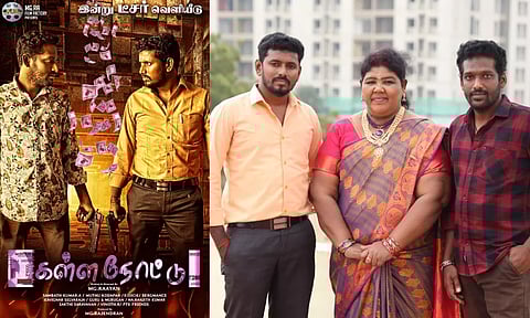 சேலம் மாநகர மேயர் வெளியிட்ட 'கள்ள நோட்டு' திரைப்படத்தின் டீசர்!