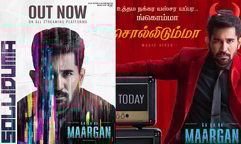 விஜய் ஆண்டனி குரலில் ககன மார்கன் திரைப்படத்தின் ஃபர்ஸ்ட் சிங்கிள் வெளியீடு