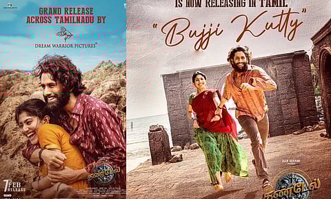 தண்டேல் திரைப்படத்தின் `புஜ்ஜி குட்டி' பாடல் வெளியானது