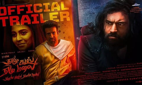 ஒரு நபர், மாயப்பெண், மரணமற்ற நபர் மற்றும் பிளிறும் இரயில் - ஏழு கடல் ஏழு மலை டிரெய்லர் வெளியானது