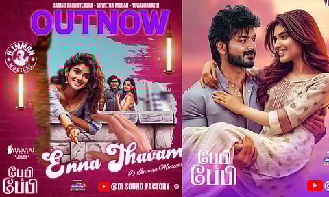 ஜெய் நடித்துள்ள பேபி & பேபி படத்தின் 'என்ன தவம்' பாடல் வெளியானது