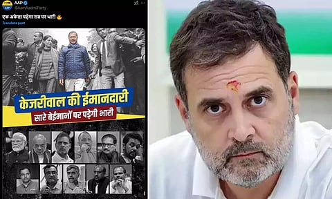 ஆம் ஆத்மி வெளியிட்ட போஸ்டர்: நேர்மையற்ற மனிதர்கள் வரிசையில் ராகுல் காந்தி படம்