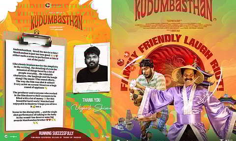 ஈரானிய கிளாசிக் திரைப்படங்களைப் போல் குடும்பஸ்தன் படத்தின் எழுத்தில் எளிமை இருந்தது - பாராட்டிய விக்னேஷ் சிவன்