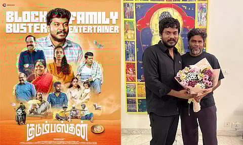 குடும்பஸ்தன் படக்குழுவை நேரில் அழைத்து பாராட்டிய பா. ரஞ்சித்