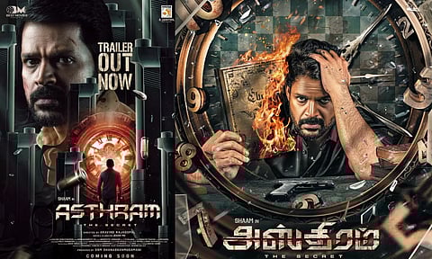 ஷாம் நடித்துள்ள  அஸ்திரம் படத்தின் டிரெய்லர் வெளியீடு