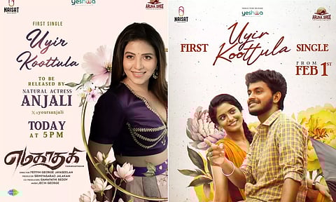 எமகாதகி படத்தின் ஃபர்ஸ்ட் சிங்கிள் இன்று மாலை வெளியீடு