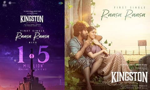 வியூஸ்களை அள்ளும் கிங்ஸ்டன் படத்தின் ராசா ராசா பாடல்