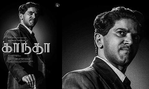 துல்கர் சல்மான் நடிக்கும் காந்தா படத்தின் ஃபர்ஸ்ட் லுக் போஸ்டர் வெளியீடு