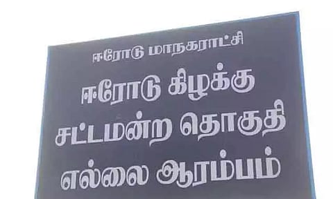 நாளை ஈரோடு கிழக்கு இடைத்தேர்தல் - வாக்குப்பதிவுக்கான ஏற்பாடுகள் தீவிரம்