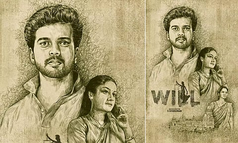 சோனியா அகர்வால் நீதிபதியாக நடிக்கும் வில் படத்தின் ஃபர்ஸ்ட் லுக் வெளியீடு