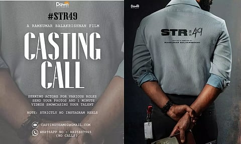 Casting Call - சிம்புவின் #STR49 படத்தில் நடிக்க வாய்ப்பு