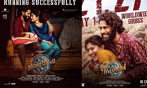 நாக சைதன்யா - சாய் பல்லவி நடித்த தண்டேல் படத்தின் முதல் நாள் வசூல் விவரம்