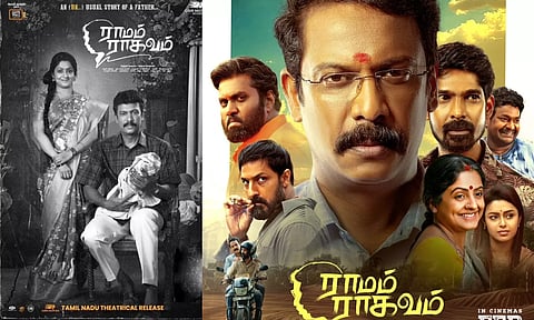 சமுத்திரகனி நடித்த `ராமம் ராகவம்' படத்தின் புதிய ரிலீஸ் தேதி அறிவிப்பு