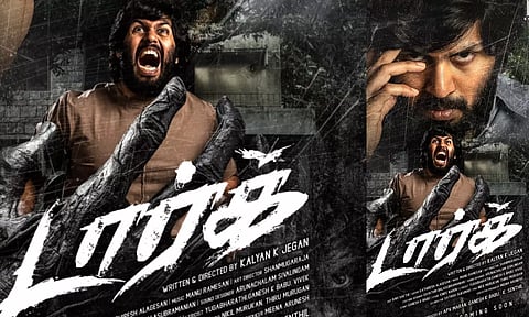 டாடா இயக்குனர் கணேஷ் கே பாபு எழுத்தில்  உருவாகும் `டார்க்' திரைப்படம்