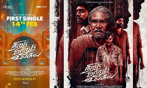 `நிறம் மாறும் உலகில்'  படத்தின் ஃபர்ஸ்ட் சிங்கிள் ரிலீஸ் அறிவிப்பு