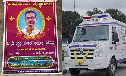 கர்நாடகா: பிடித்த ஓட்டல் பெயரை கேட்டதும் இறந்த நபருக்கு மீண்டும் உயிர் வந்த அதிசயம்