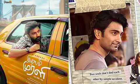 டான் பிக்சர்ஸ் தயாரிப்பில் அதர்வா நடிக்கும் படத்தின் டைட்டில் டீசர் வெளியீடு