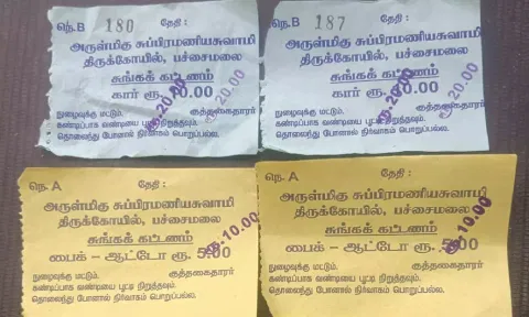 பச்சைமலை முருகன் கோவிலில் கூடுதல் நுழைவுக்கட்டணம்: நடவடிக்கை எடுக்க பக்தர்கள் வேண்டுகோள்