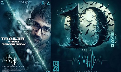`சப்தம்' திரைப்படத்தின் டிரெய்லர் நாளை வெளியாகிறது