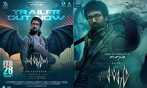 சப்தம் திரைப்படத்தின் டிரெய்லர் வெளியானது