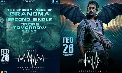 சப்தம் படத்தின் இரண்டாம் பாடல் நாளை வெளியீடு