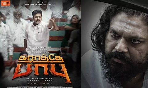 கராத்தே பாபு படத்தில் இணைந்த நடிகர் - புதிய அப்டேட்