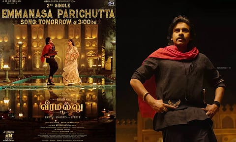 ஹரி ஹர வீரமல்லு படத்தின் இரண்டாம் பாடல் நாளை வெளியாகிறது