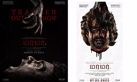 அமானுஷ்யம் நிறைந்த மர்மர் படத்தின் டிரெய்லர் வெளியானது