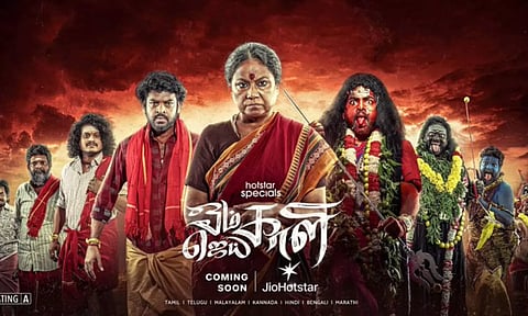 விமல் நடிப்பில் புதிய வெப்தொடர் ஓம் காளி ஜெய் காளி விரைவில்...