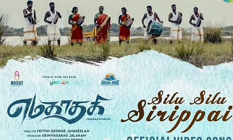 எமகாதகி படத்தின் ஃபர்ஸ்ட் சிங்கிள் வெளியானது