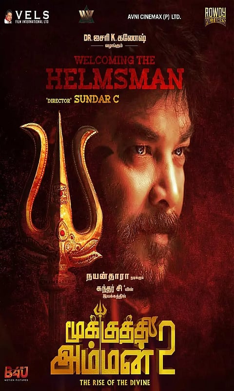 பிரமாண்டமான கோவில் செட்- கோலாகலமாக நடைபெற்ற 'மூக்குத்தி அம்மன் 2' பட பூஜை