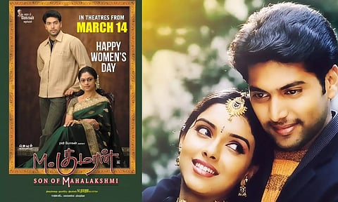 ரீ-ரிலீசாகும் ரவி மோகனின் M. Kumaran S/O Mahalakshmi திரைப்படம்