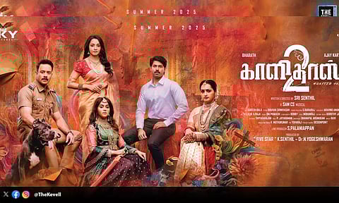 பரத் நடிக்கும் காளிதாஸ் 2 படத்தின் ஃபர்ஸ்ட் லுக் வெளியானது