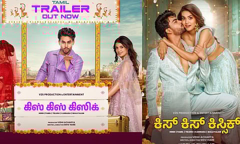 தமிழில் வெளியாகும் "பிண்டு கி பப்பி" என்ற இந்தி திரைப்படம்