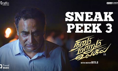 `நிறம் மாறும் உலகில்' படத்தின் ஸ்னீக் பீக் காட்சி  வெளியானது