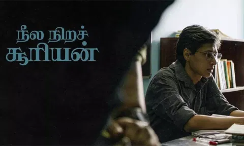 ஓடிடியில் வெளியானது சம்யுக்தா விஜயனின் `நீல நிறச் சூரியன்'  திரைப்படம்