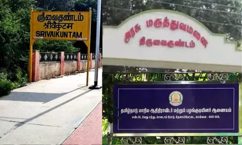 ஸ்ரீவைகுண்டம் பள்ளி மாணவன் மீது தாக்குதல்: ஆட்சியர், எஸ்பி பதில் அளிக்க  SC, ST ஆணையம் உத்தரவு
