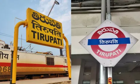 திருப்பதி செல்லும் பயணிகளின் கவனத்திற்கு.. ரெயில் சேவையில் திடீர் மாற்றம்