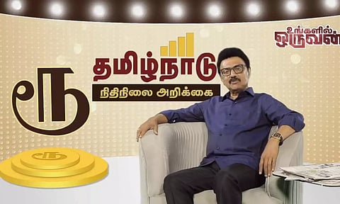 'ரூ' என்பது பெரிதானது ஏன்? முதலமைச்சர் மு.க.ஸ்டாலின் விளக்கம்