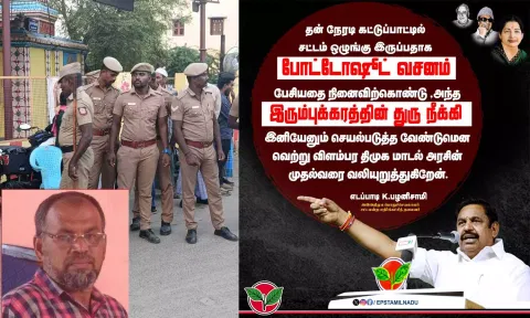 நெல்லையில் ஓய்வுபெற்ற காவல் அதிகாரி வெட்டிக்கொலை- திமுக அரசுக்கு இ.பி.எஸ். கண்டனம்