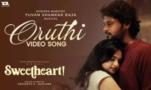 ஸ்வீட்ஹார்ட் படத்தின் "ஒருத்தி" வீடியோ பாடல் ரிலீஸ்