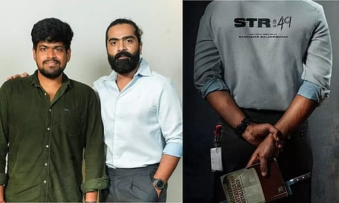 STR 49 படம் வசூல் ராஜா MBBS மாதிரி ஜாலியா இருக்கும் - ஆகாஷ் பாஸ்கரன்