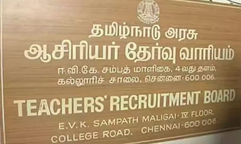 7,535 ஆசிரியர் பணியிடங்களை நிரப்ப உள்ளதாக ஆசிரியர் தேர்வு வாரியம் அறிவிப்பு