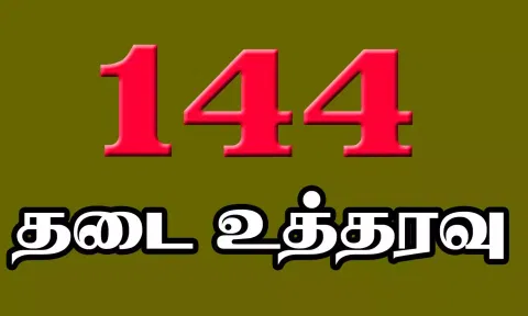 அவுரங்கசீப் கல்லறை விவகாரத்தில் பதற்றம்: சம்பாஜிநகரில் 144 தடை உத்தரவு