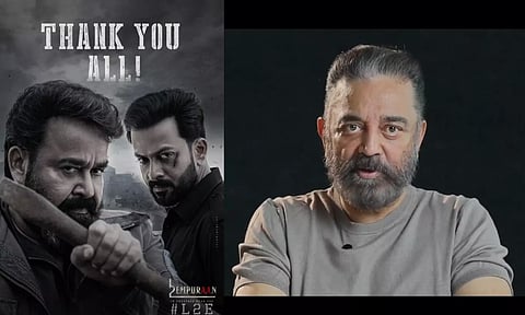 எம்புரான் படக்குழுவுக்கு கமல்ஹாசன் வாழ்த்து