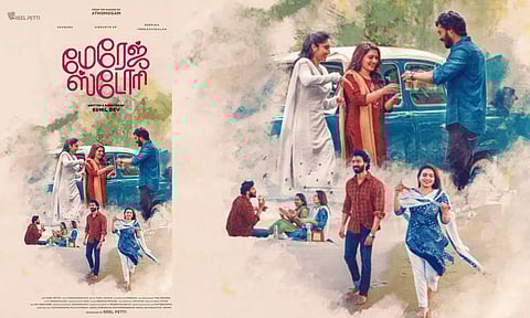 `அதோமுகம்; இயக்குனரின்  அடுத்த படைப்பு `மேரேஜ் ஸ்டோரி'